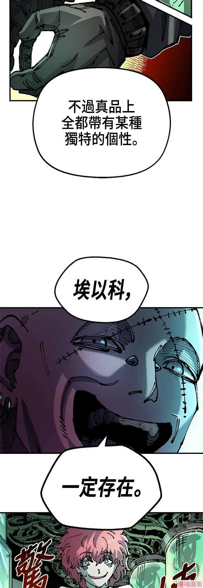 第91话 第7页