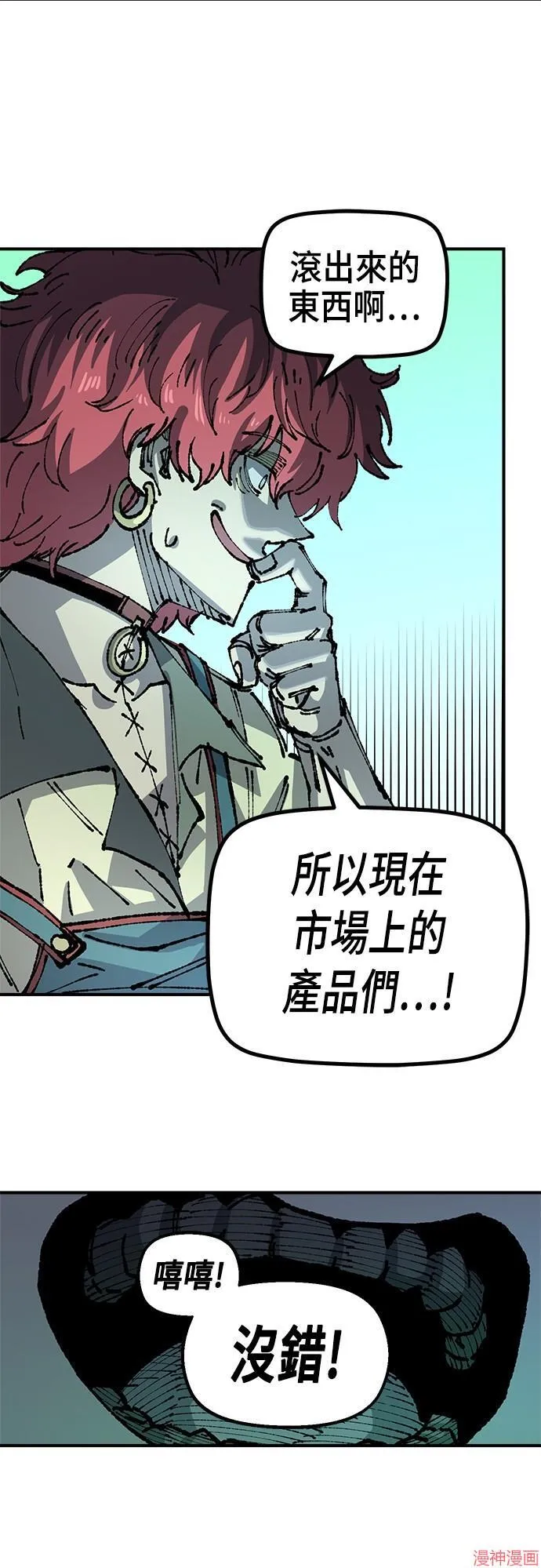 第91话 第9页