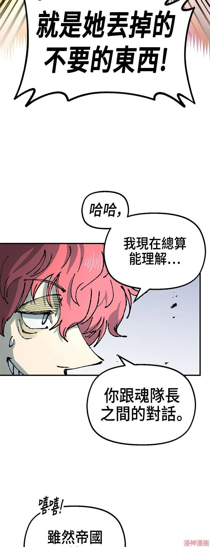 第91话 第11页