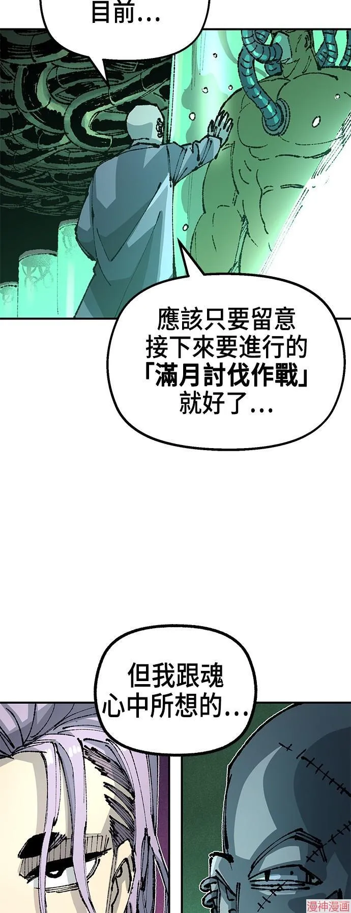 第91话 第12页