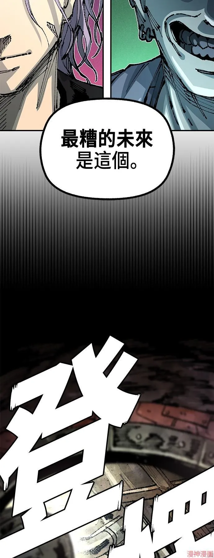 第91话 第13页