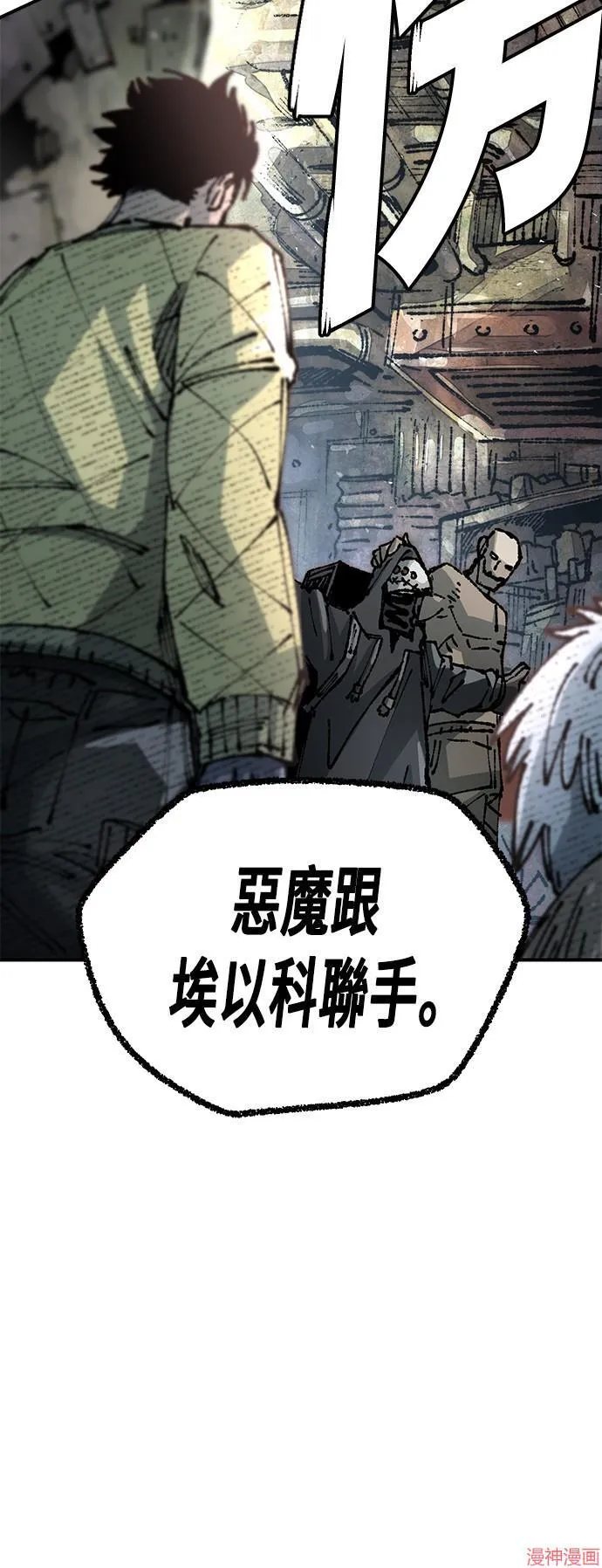 第91话 第14页