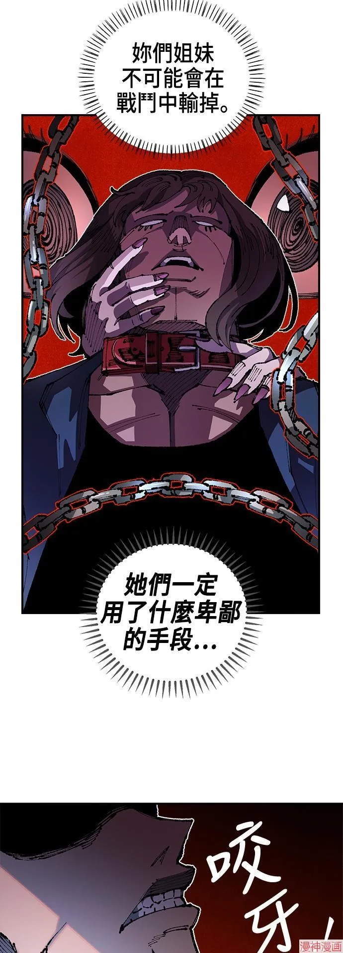 第91话 第18页