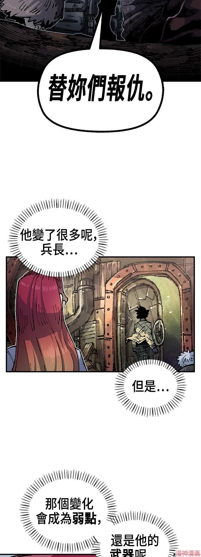 第91话 第20页