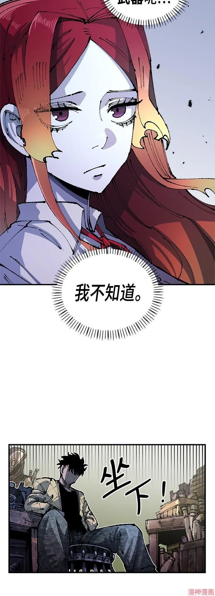 第91话 第21页