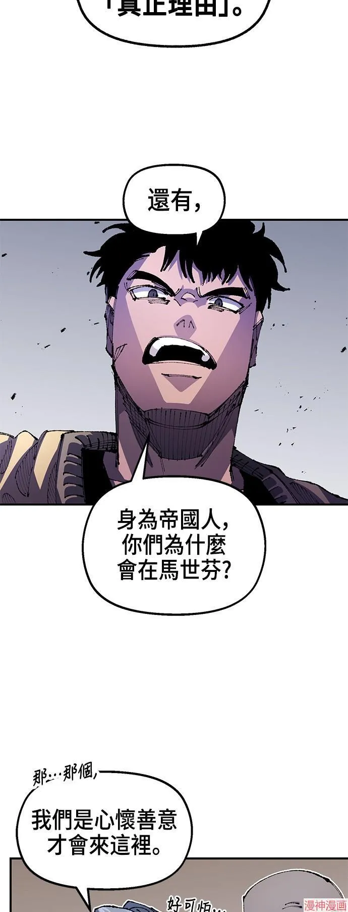 第91话 第23页