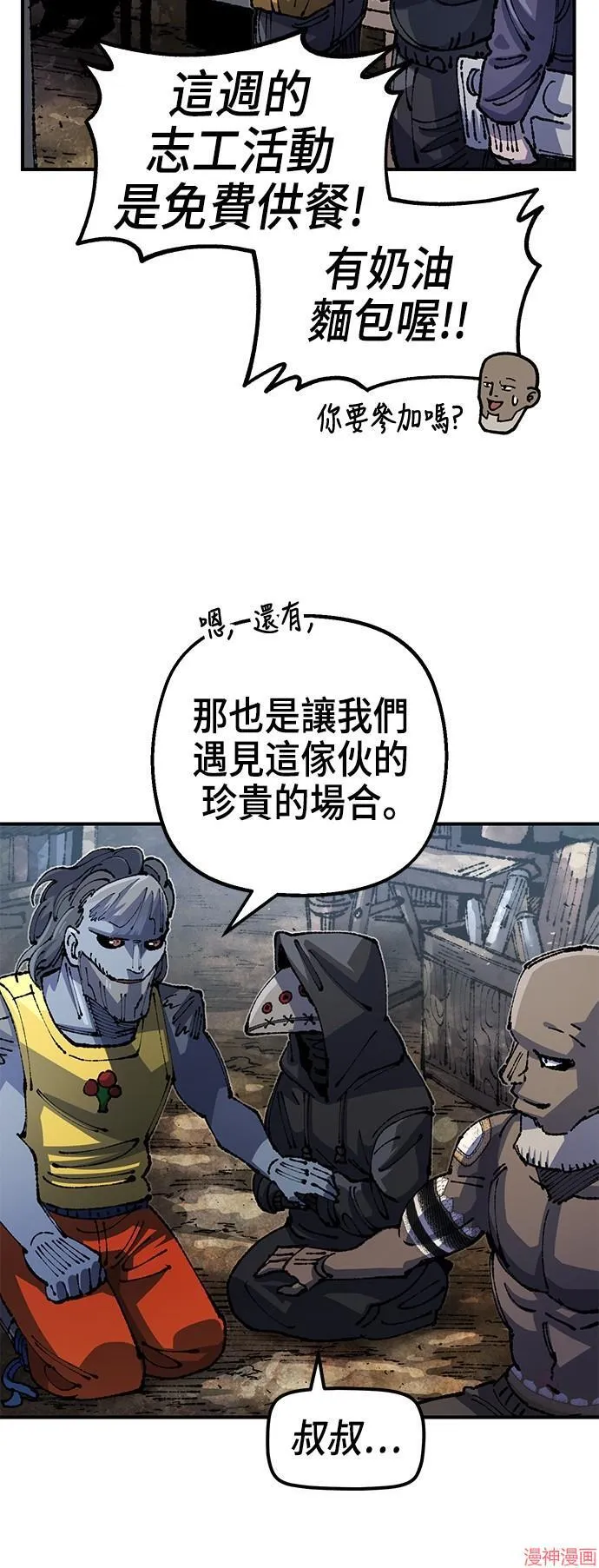 第91话 第25页