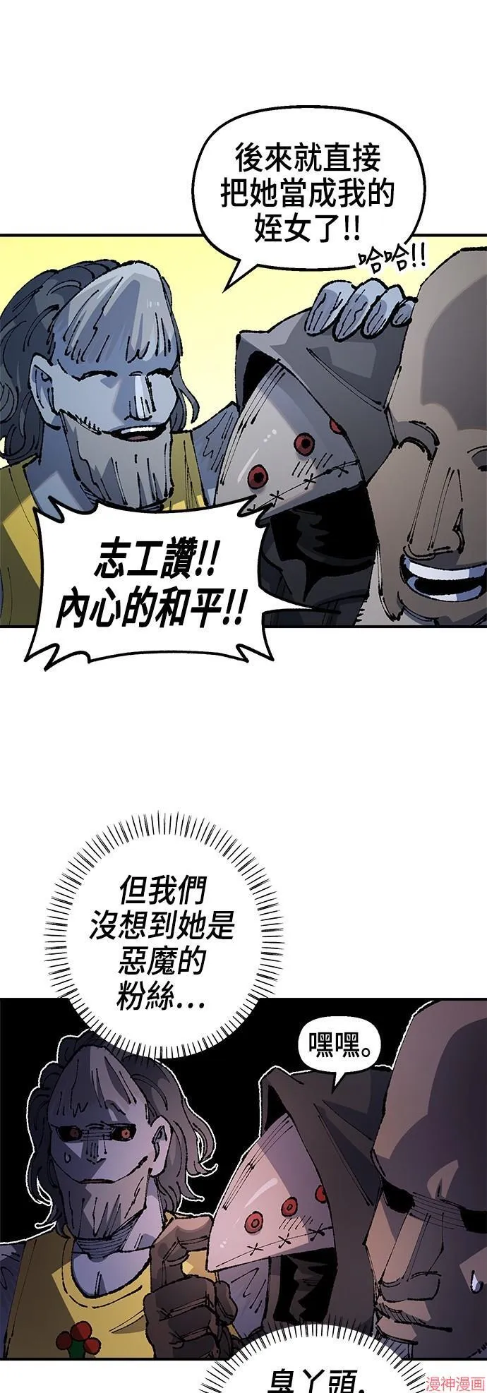 第91话 第27页
