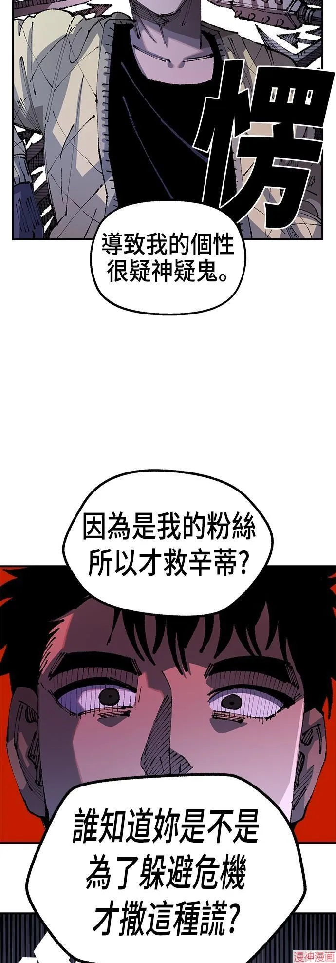 第91话 第29页