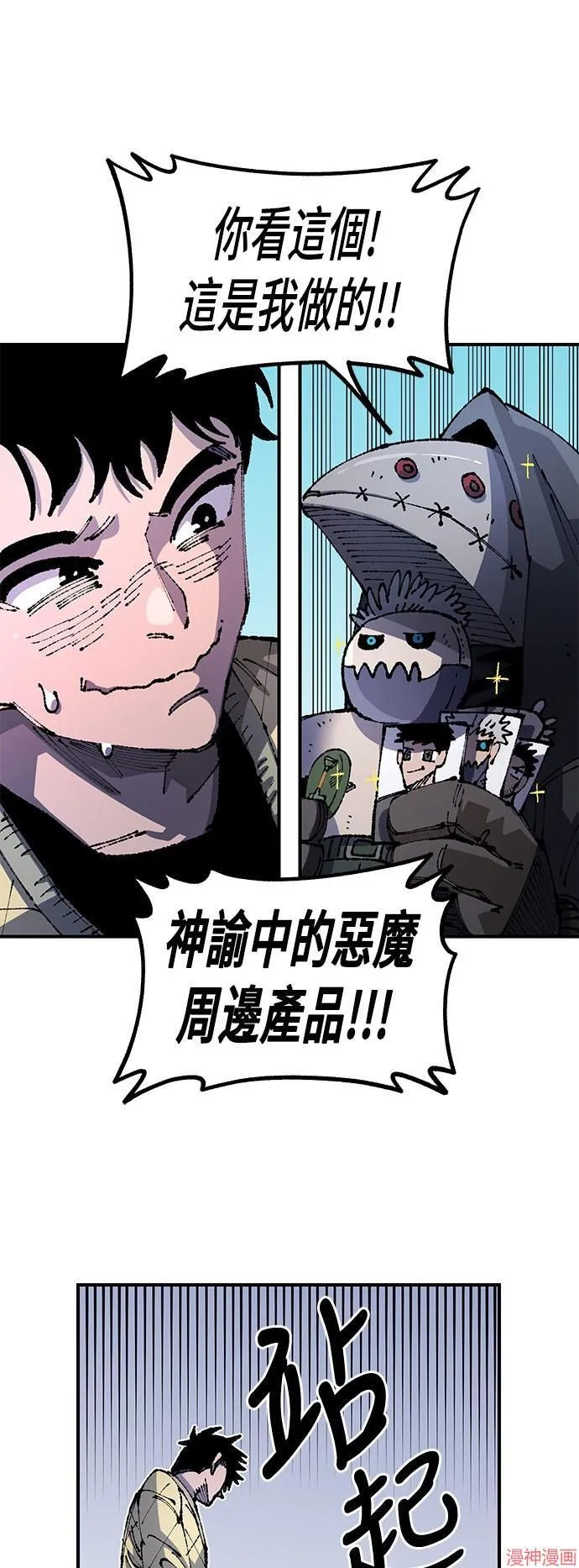 第91话 第32页