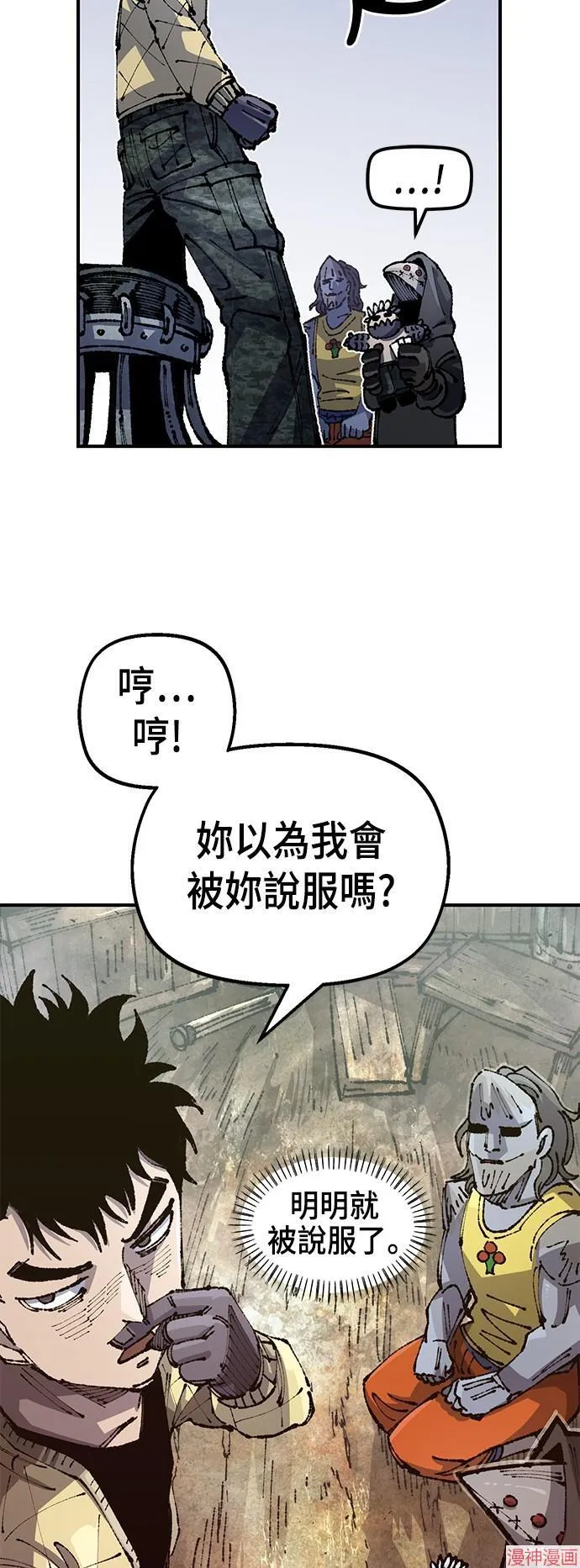 第91话 第33页
