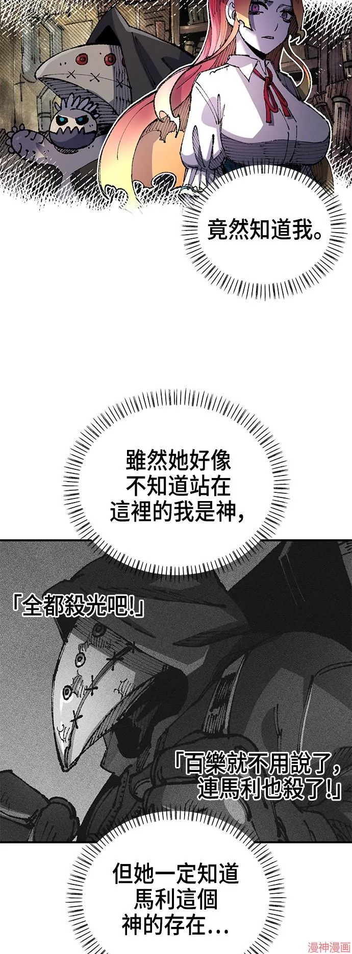 第91话 第35页