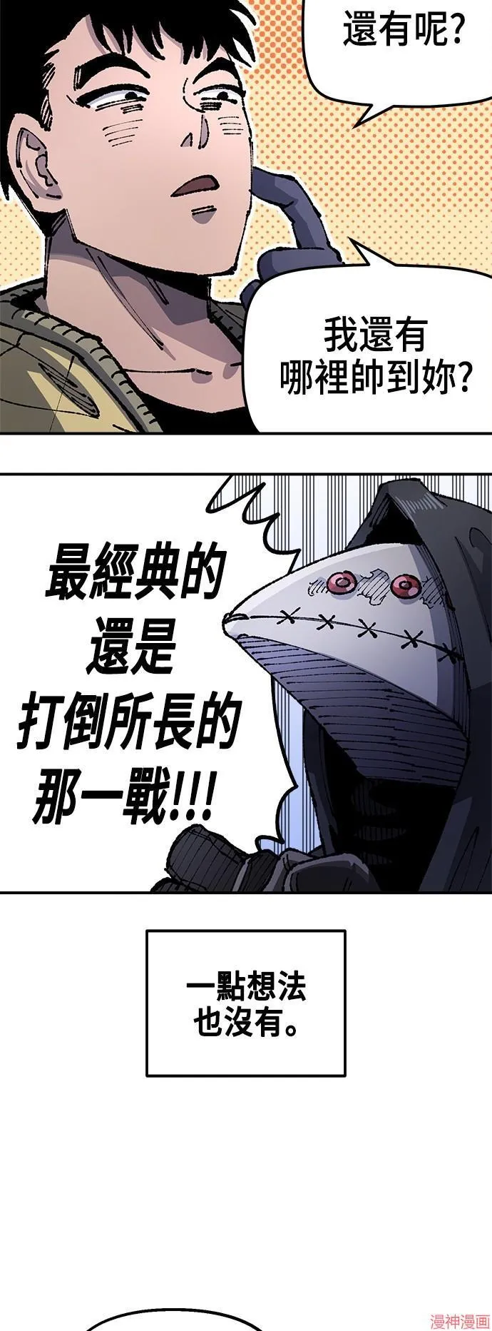 第91话 第38页