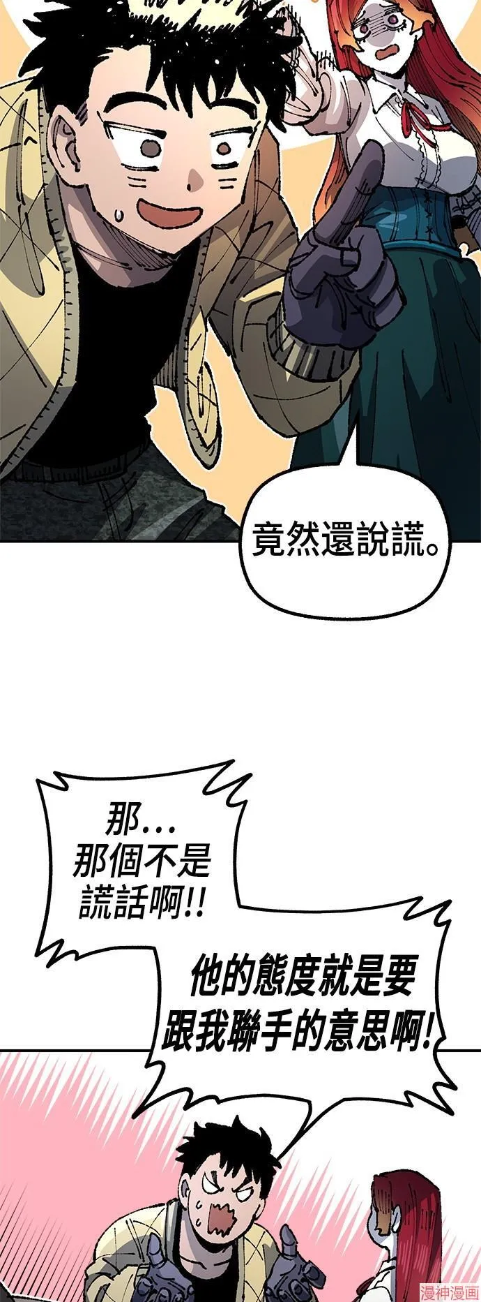 第91话 第40页
