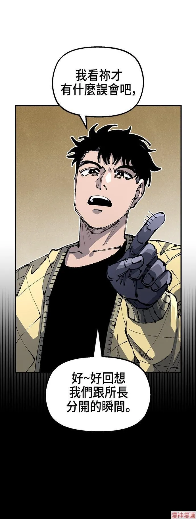 第91话 第42页