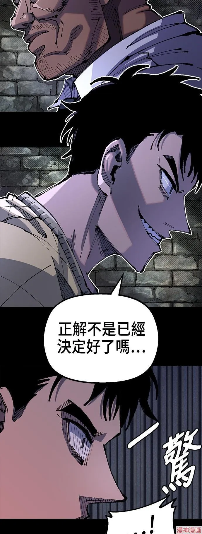 第91话 第44页