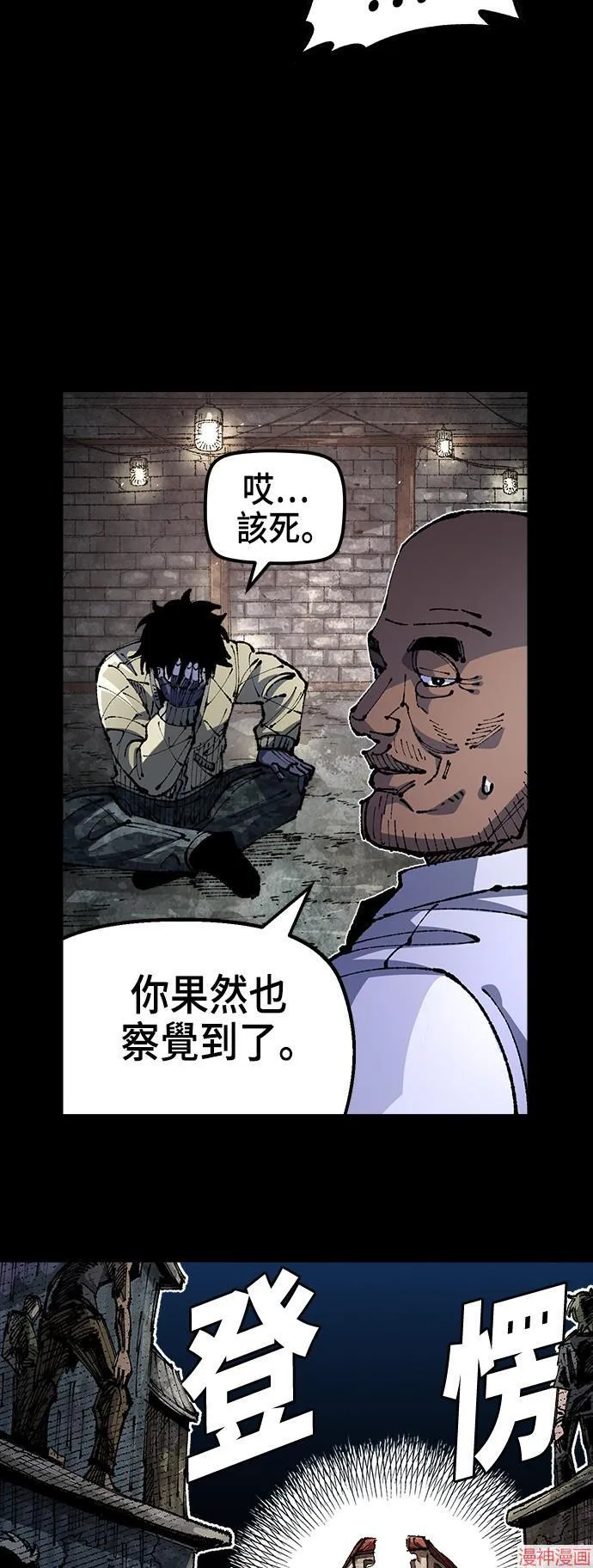 第91话 第45页