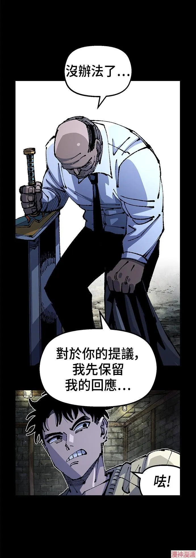 第91话 第47页