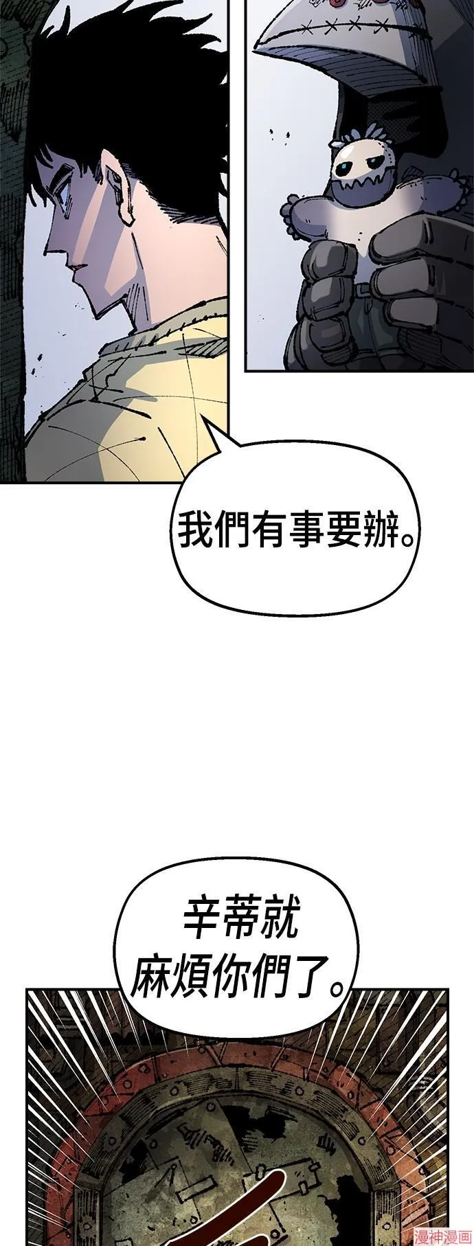 第91话 第53页