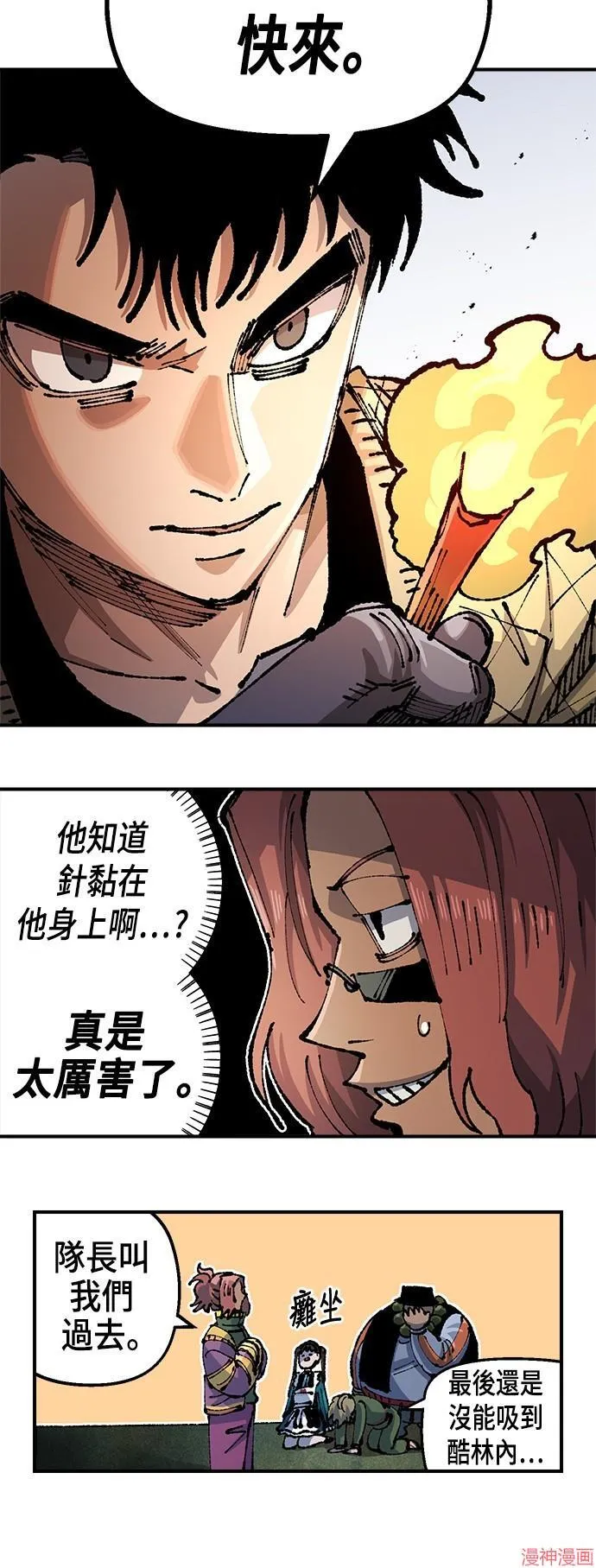 第91话 第56页