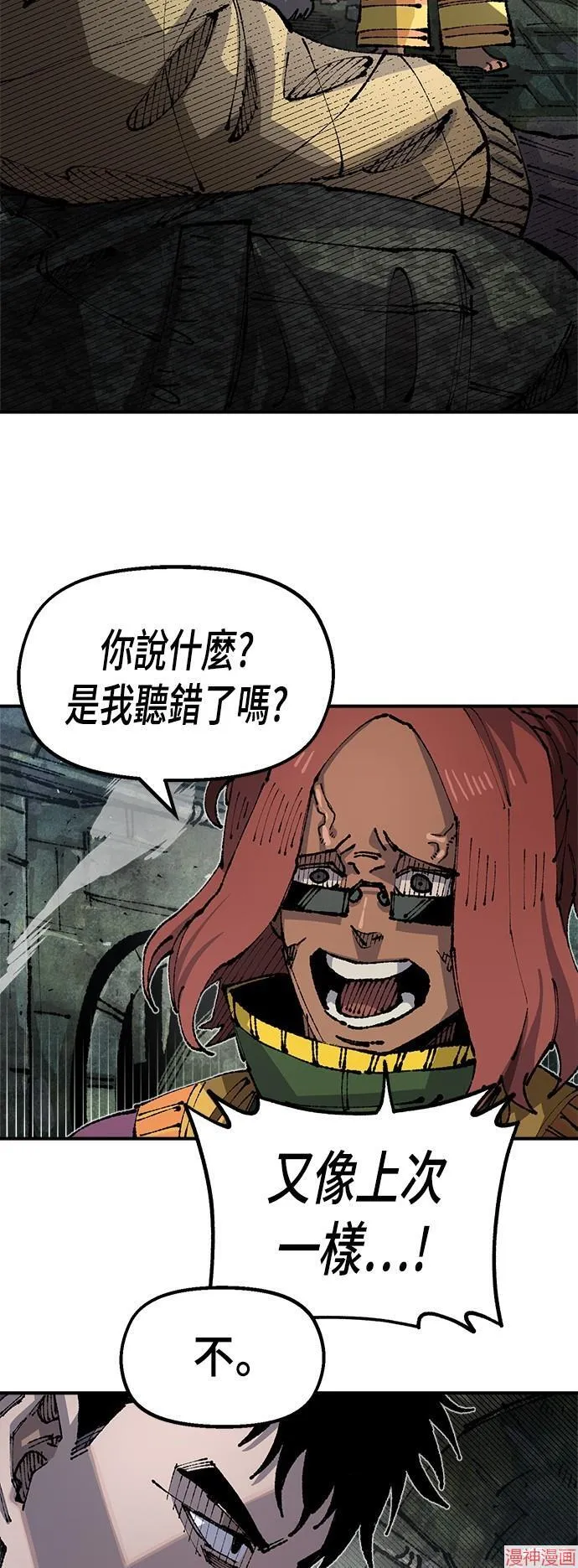 第91话 第58页