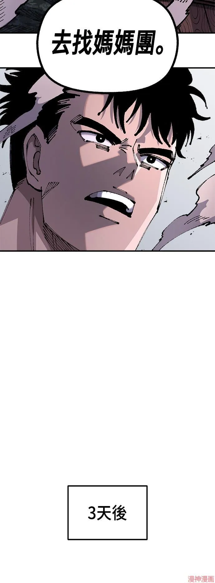 第91话 第61页
