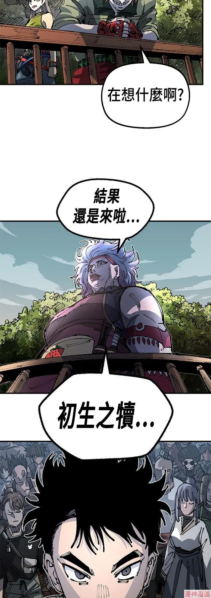 第91话 第64页
