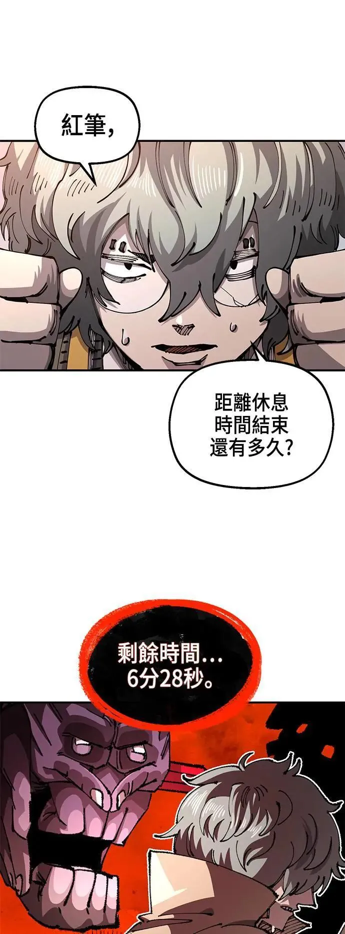 第二季 第35话 第6页
