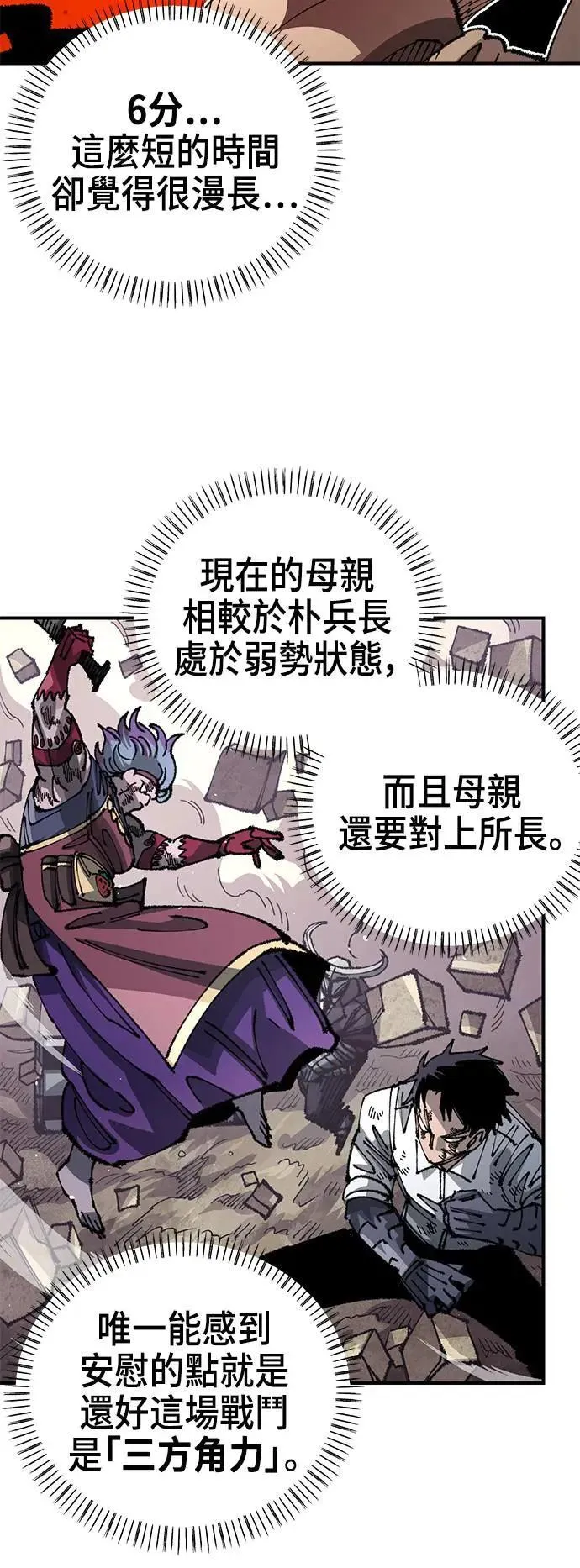 第二季 第35话 第7页