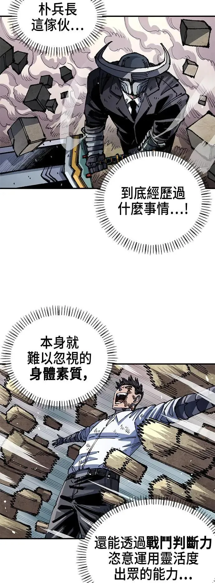 第二季 第35话 第9页
