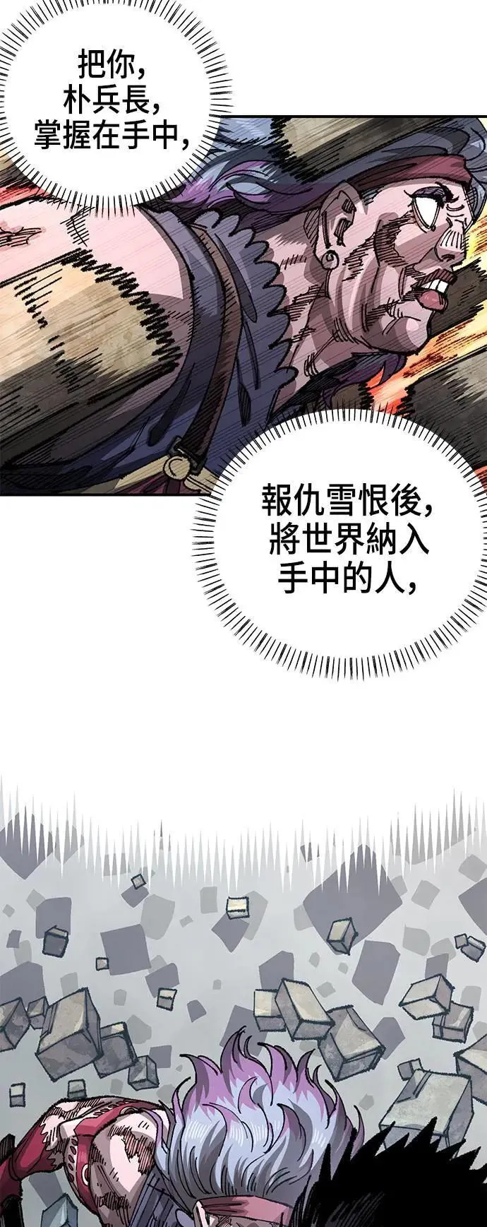 第二季 第35话 第14页