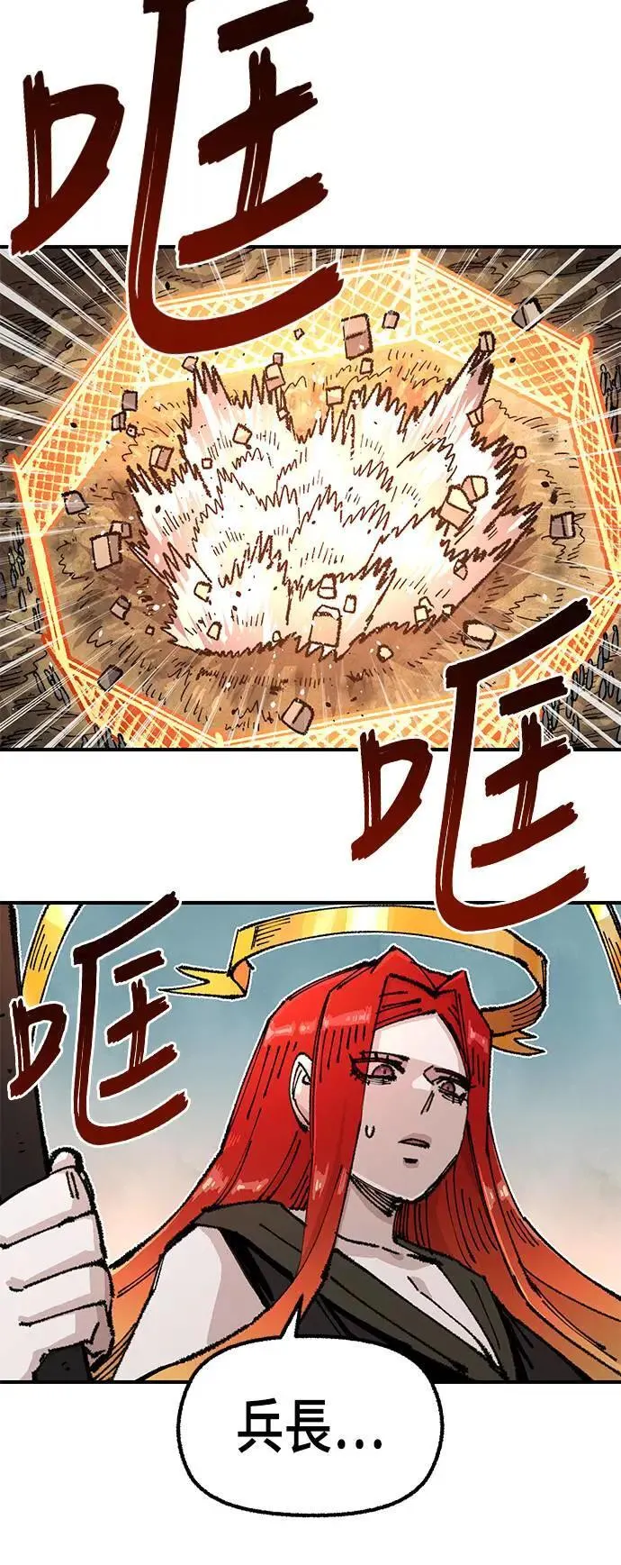 第二季 第35话 第16页