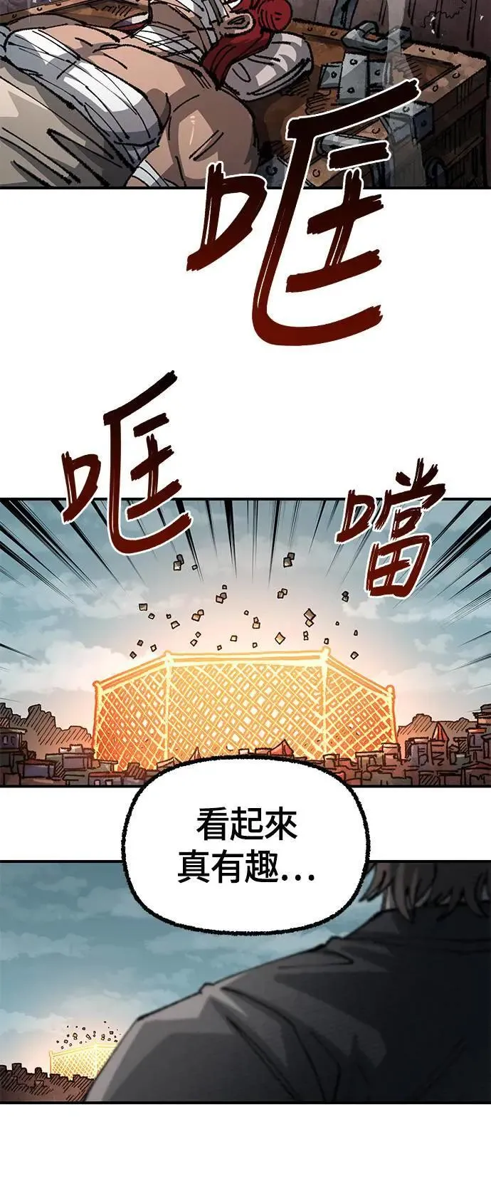 第二季 第35话 第18页