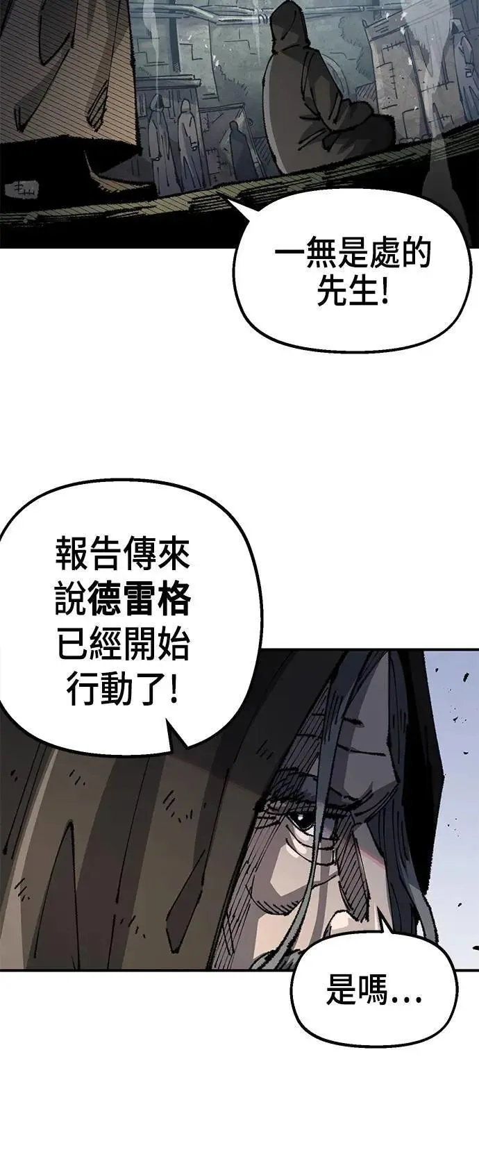 第二季 第35话 第20页
