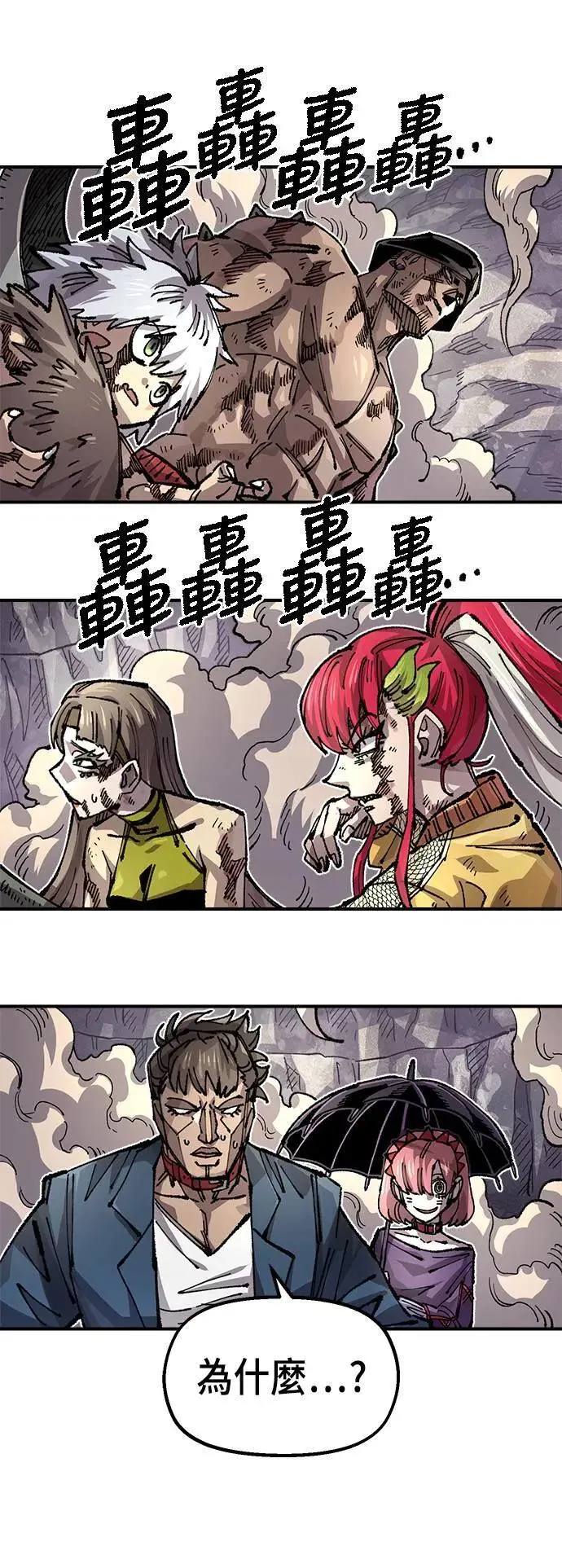 第二季 第35话 第29页