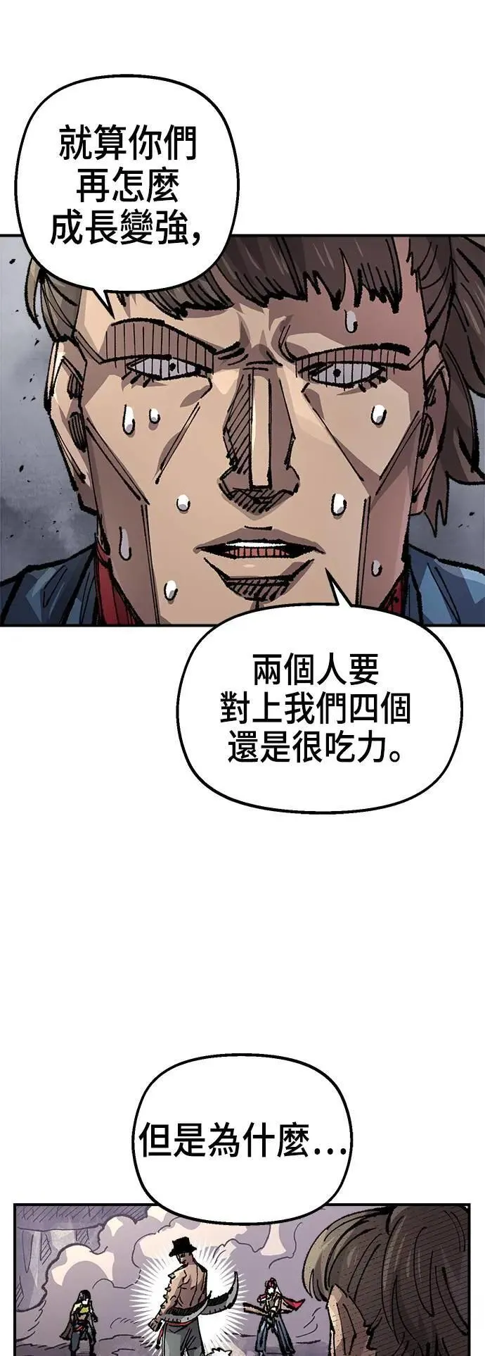 第二季 第35话 第30页