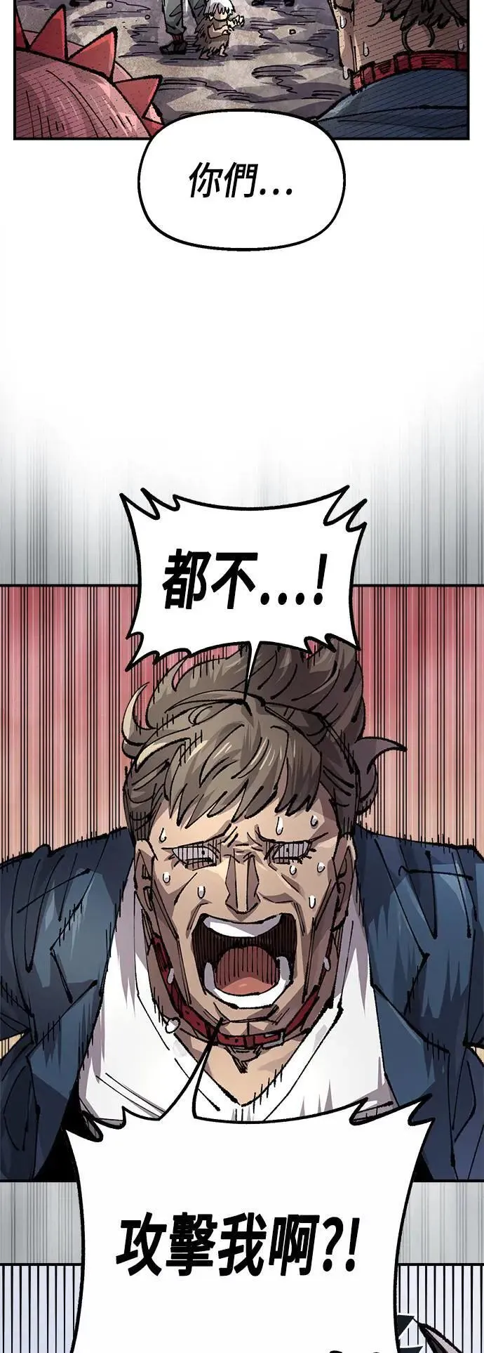 第二季 第35话 第31页