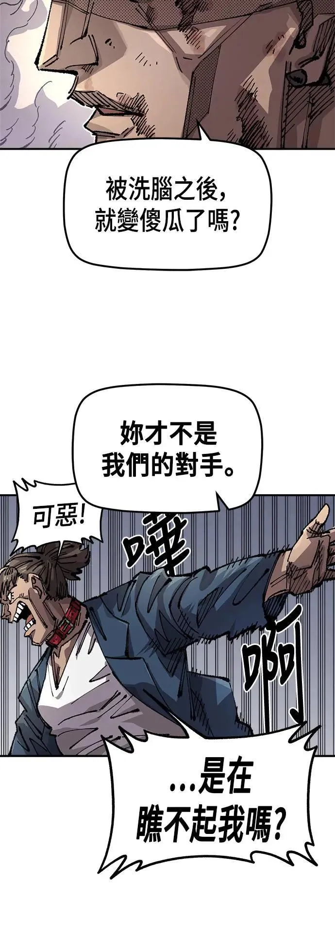 第二季 第35话 第33页