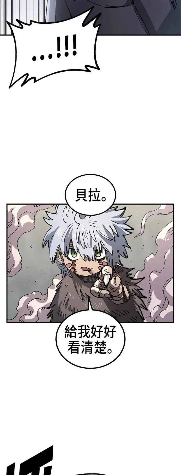 第二季 第35话 第35页