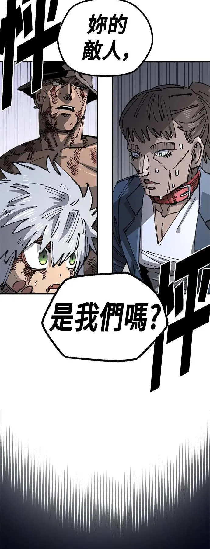 第二季 第35话 第36页