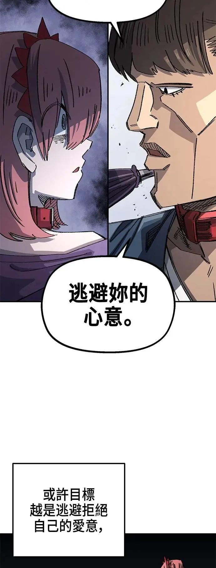 第二季 第35话 第46页