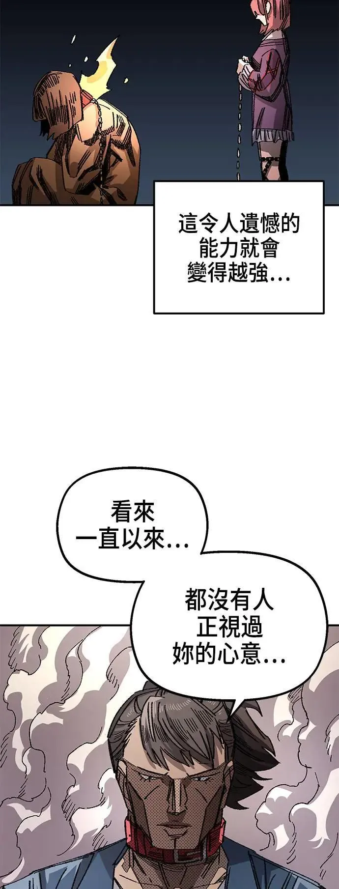 第二季 第35话 第47页