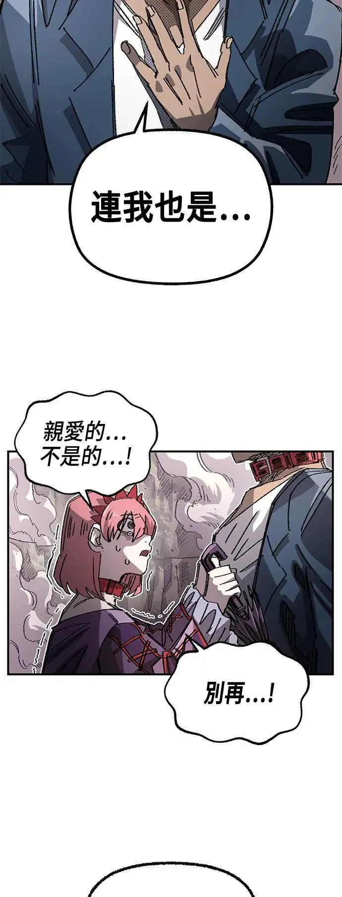 第二季 第35话 第48页