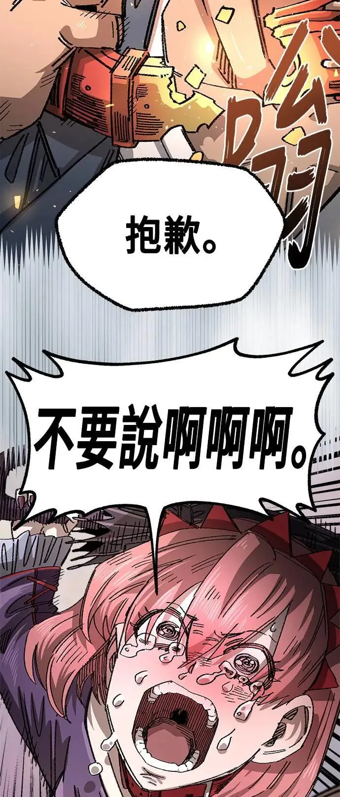 第二季 第35话 第51页