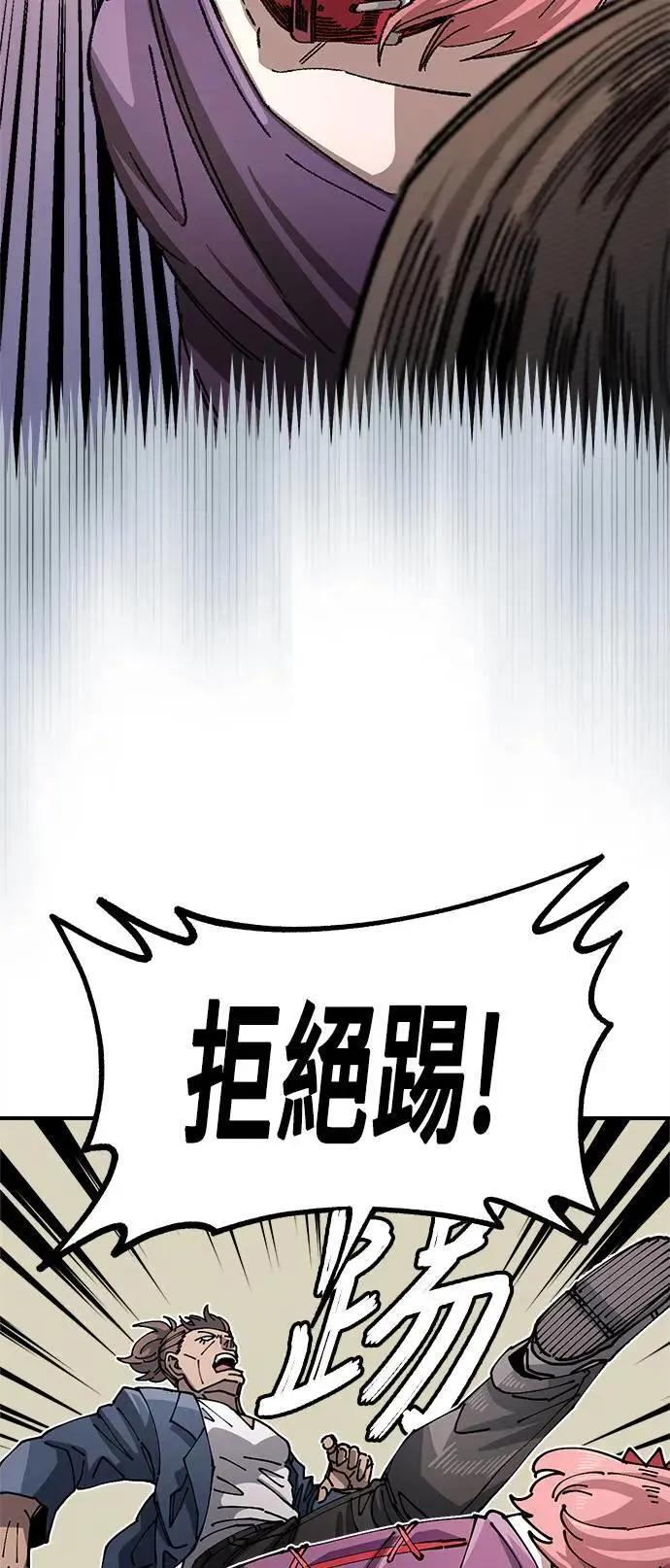 第二季 第35话 第52页