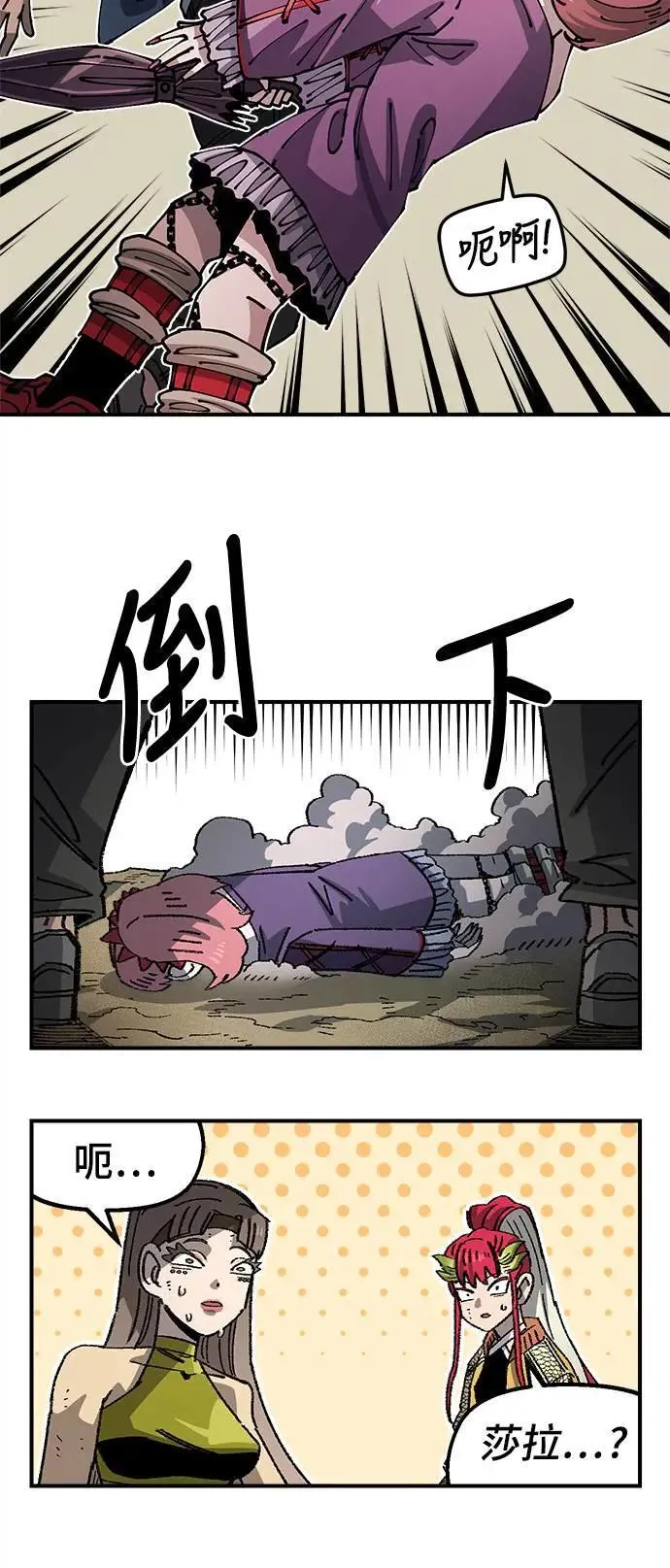 第二季 第35话 第53页