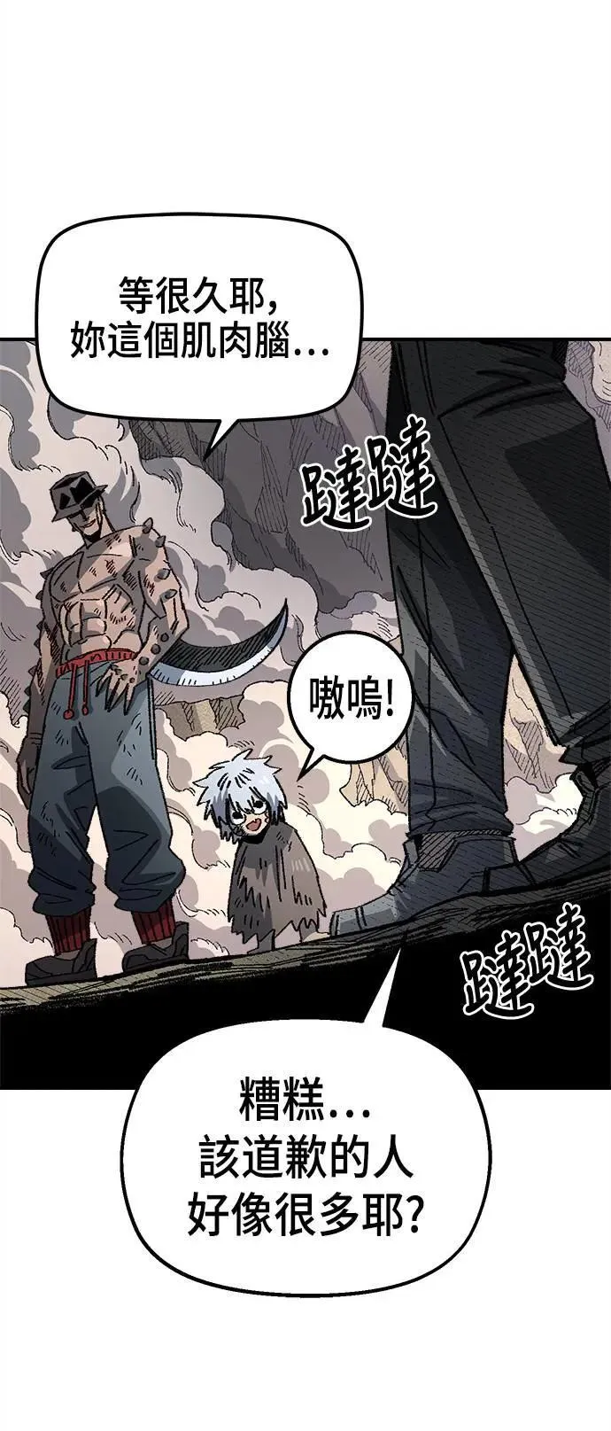 第二季 第35话 第54页