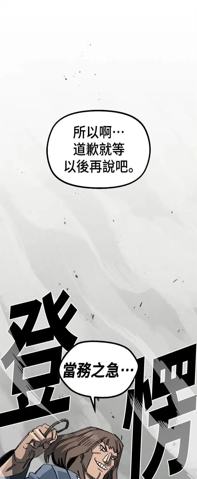 第二季 第35话 第55页