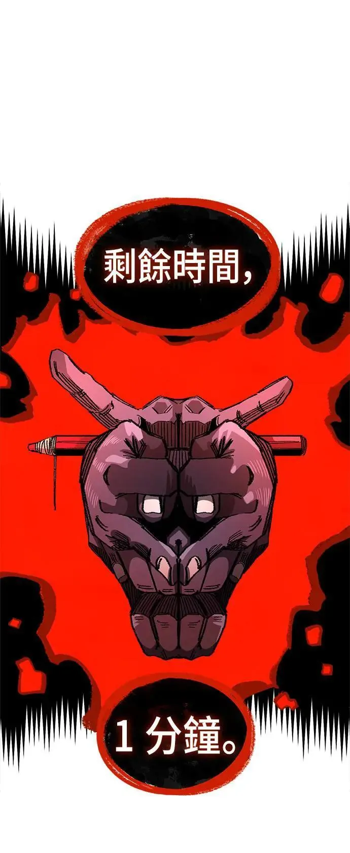 第二季 第35话 第57页