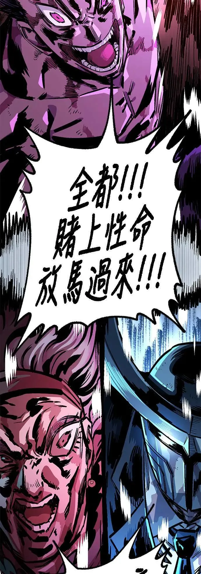 第二季 第35话 第68页